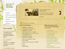 Tablet Screenshot of kursspb.ru